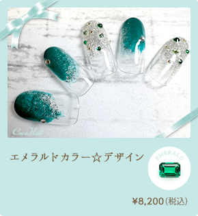 ミスティカル☆ガーネットワンカラー　¥7,610（税込）