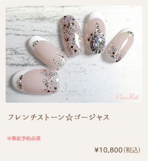 ピンクホログリッター☆ゴージャス　¥8,710（税込）