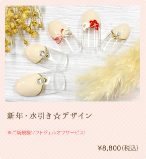 シャイニーマーブル☆ニュアンス ¥7,700（税込）