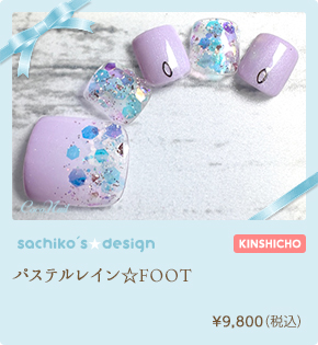 SNOWダイヤ☆FOOT　¥8,470（税込）