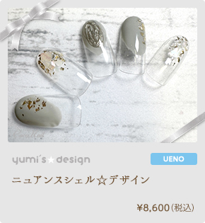 エスニックストライプ☆フレンチ　¥7,720（税込）
