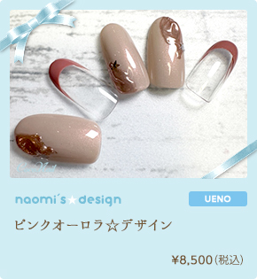 ビタークロス☆フレンチ　¥　7,720（税込）