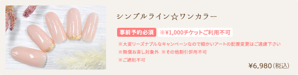 カラグラ☆ラメホロ　¥6,180（税込）