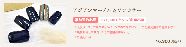 ピンクニュアンス☆ワンカラー　¥6,180（税込）