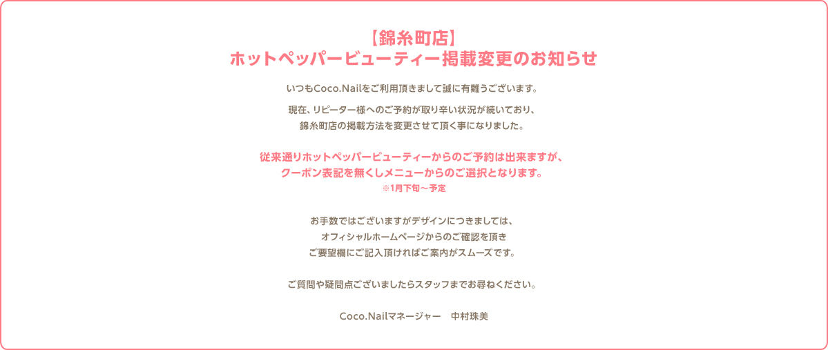 cocoさま、ご確認用 ぶちまける